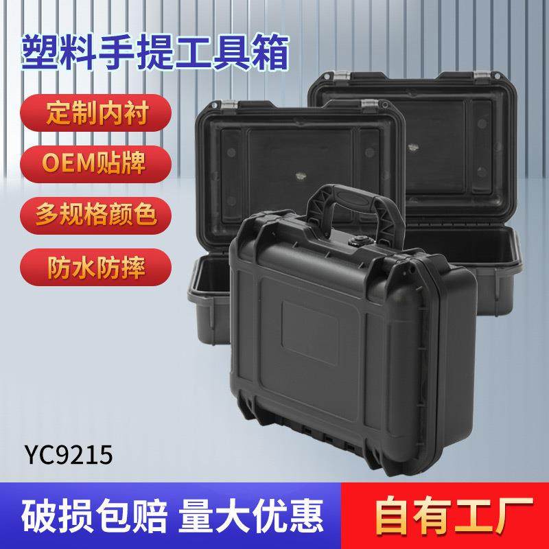 PP多功能通用手提塑料工具箱数码电子小五金工具防护包装收纳箱,纺织面料/辅料/配套,纺织机械配件,淘宝优惠券,粉丝福利购,淘宝优惠卷