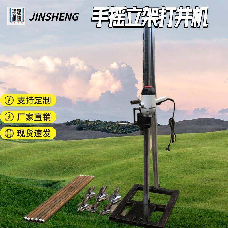 打井机手摇电动款家用农田果园水井钻机沙土地60米立架打井机,纺织面料/辅料/配套,纺织机械配件,淘宝优惠券,粉丝福利购,淘宝优惠卷