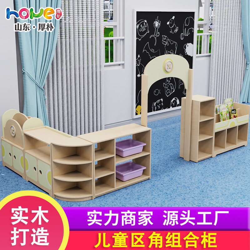 幼儿园阅读组合书柜活动室区角组合实木书柜组合阅读书架