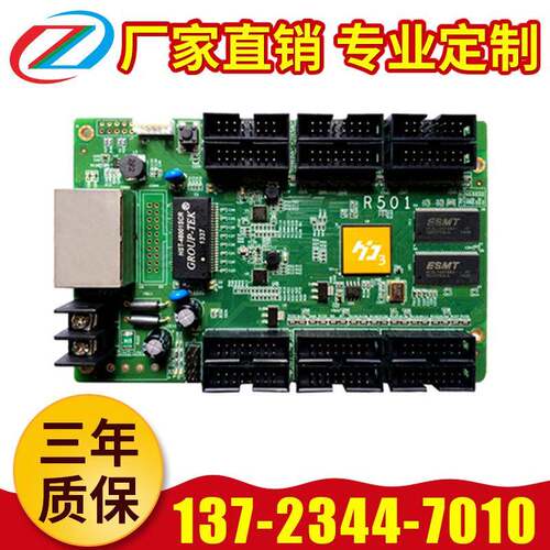 led显示屏系统led显示屏控制卡灰度控制卡HD-R501