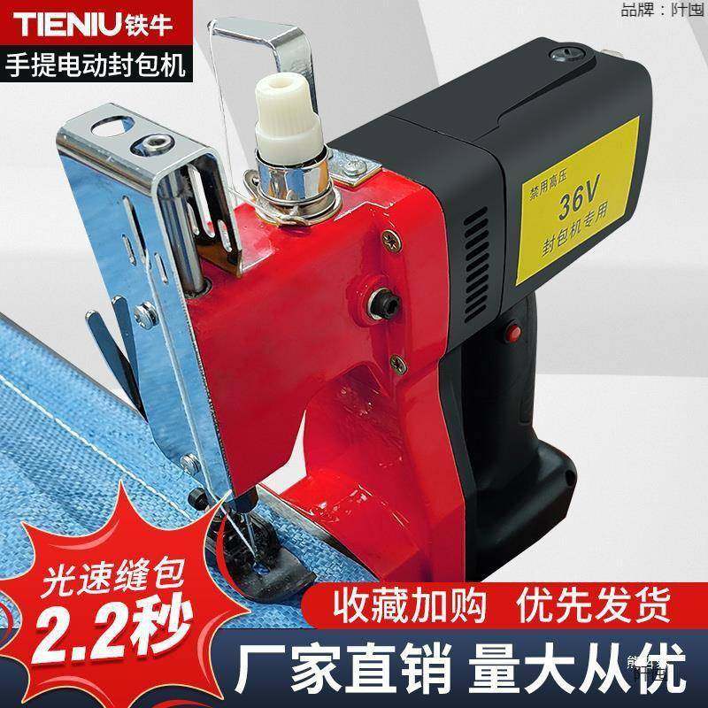 手提式打包机编织袋扎口机充电插电枪式缝包机加油布料专,机械设备,其他机械设备,淘宝优惠券,粉丝福利购,淘宝优惠卷
