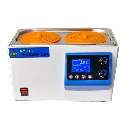 多孔磁力搅拌水浴锅DXY-2T-J双孔四孔6孔独力搅拌恒温定时水浴锅
