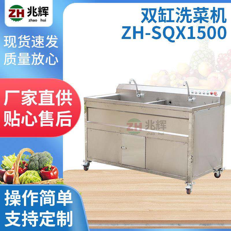 工厂自产现货厨房多用途不锈钢清洗设备双缸蔬果气泡清洗机器
