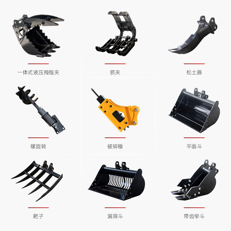 现货小挖机属具1吨挖机松土器抓夹螺旋钻挖机辅具配件窄斗挖斗