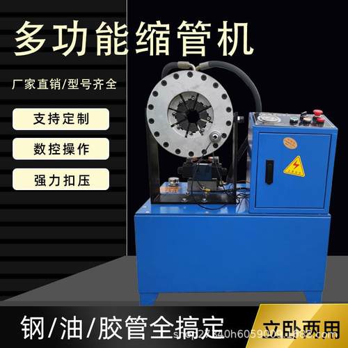 钢管缩管机压头机液压缩管机金属压块机液压冲孔机全自动缩头油管
