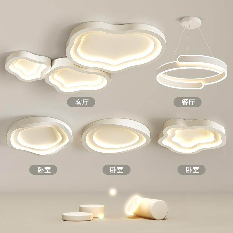 客厅主灯现代简约大气奶油风云朵吸顶灯餐厅卧室灯具组合全屋套餐,畜牧/养殖物资,畜牧/养殖器械,淘宝优惠券,粉丝福利购,淘宝优惠卷
