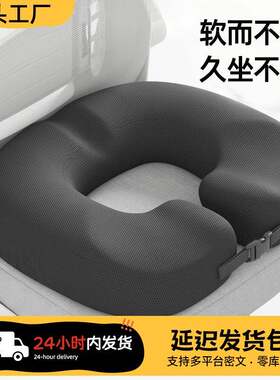 记忆棉中空坐垫办公室夏季座垫透气乐兜座椅慢回弹防滑坐椅垫