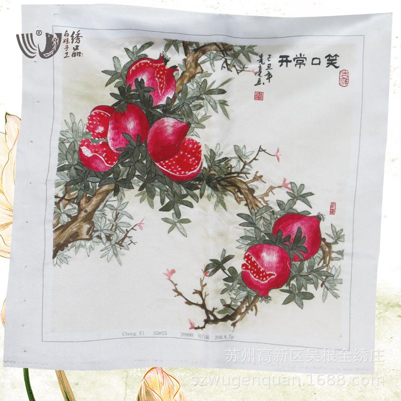 苏州刺绣成品绣片客厅书房办公室装饰画手工笑口常开生产