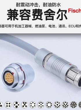 Fischer费舍尔ODUSF102103110410569芯航空插头母座连接器
