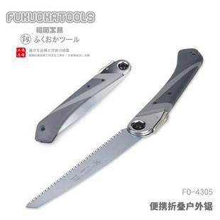 福冈工具釼便携折叠户外锯210mm