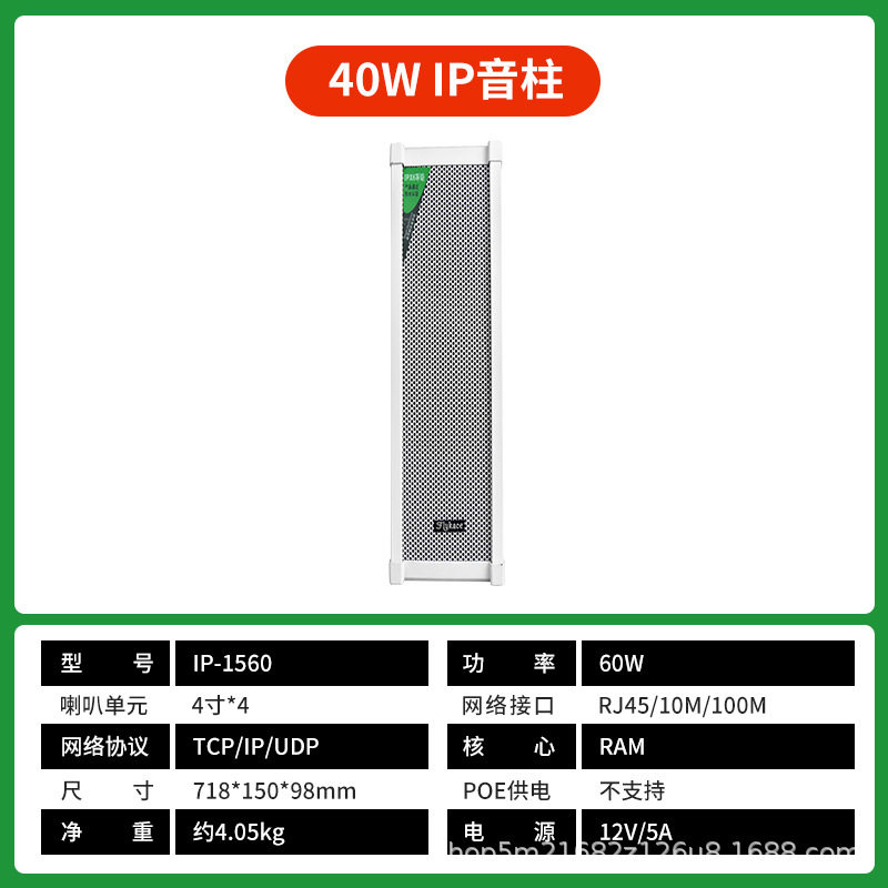 flykaceIP-1560网络音柱60瓦IP音柱网络音箱户外喇叭防水音响