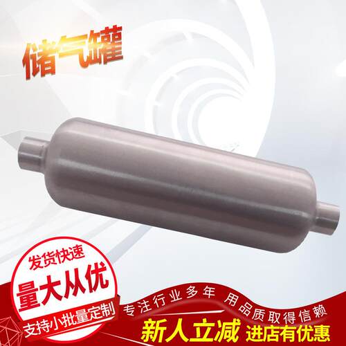 304不锈钢储气罐小型卧式立式储气罐安图TX-5L