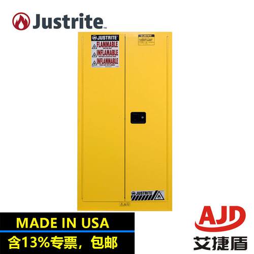 Justrite防爆柜车间油漆桶柜FM认证单油桶柜8962001大型油桶存放