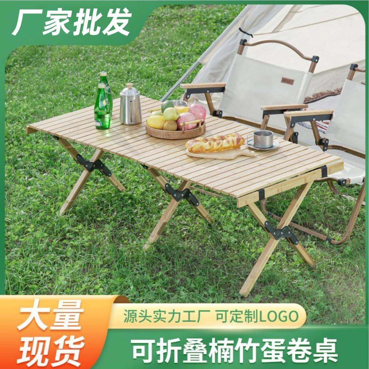 折叠桌野餐桌便携式露营桌椅蛋卷桌户外家庭情侣旅游套装多功能