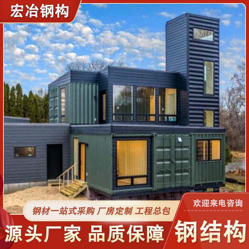 快拼集装箱房出口贸易可移动工地住人宿舍便捷箱房可拆卸