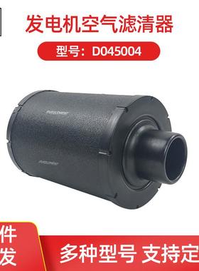农用机发电机空气滤芯ECD系列ECD045004
