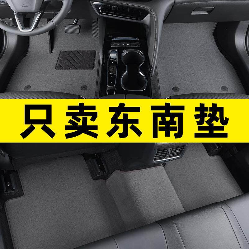 东南凌悦V5凌致V6凌仕戈蓝3菱帅5风迪斯7翼神A5专用脚垫