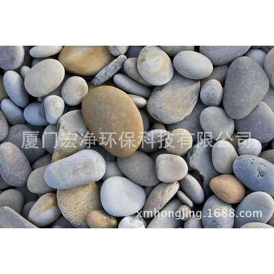 鹅卵石滤料Pebbles厦门宏净环保科技有限公司比专业更专注