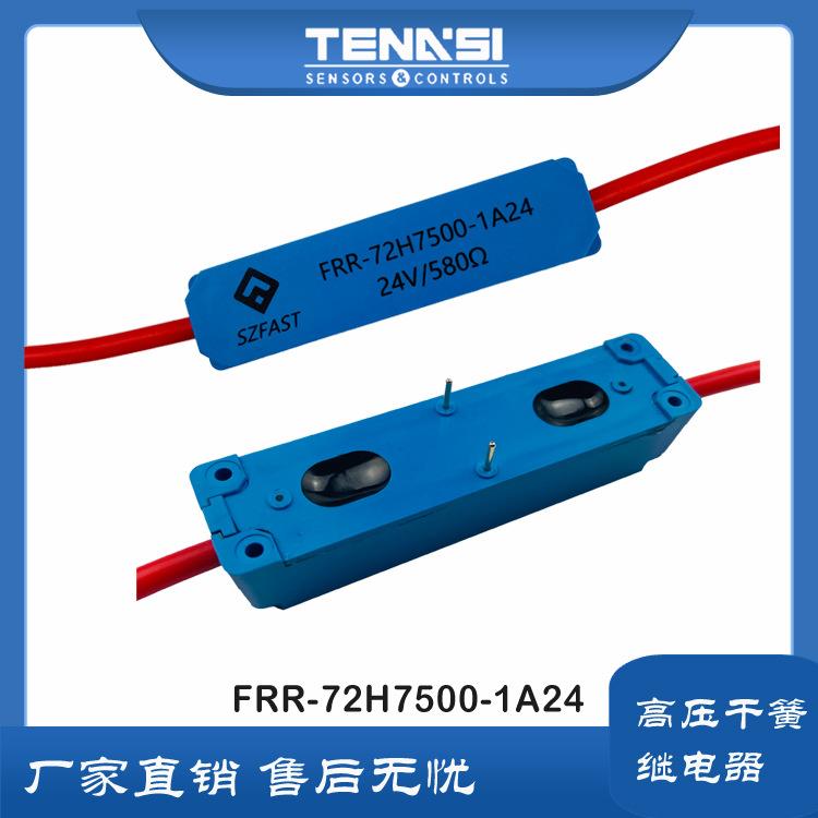 小体积干簧式继电器高压磁簧继电器磁簧式继电器高压继电器