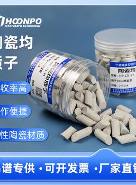 陶瓷均质子适用2ML15ML50ML萃取管和净化管QuEChERS前50ml管用