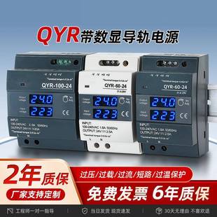 36V 24V 48V导轨带数显开关电源 12V 交流转直流60W100W150W