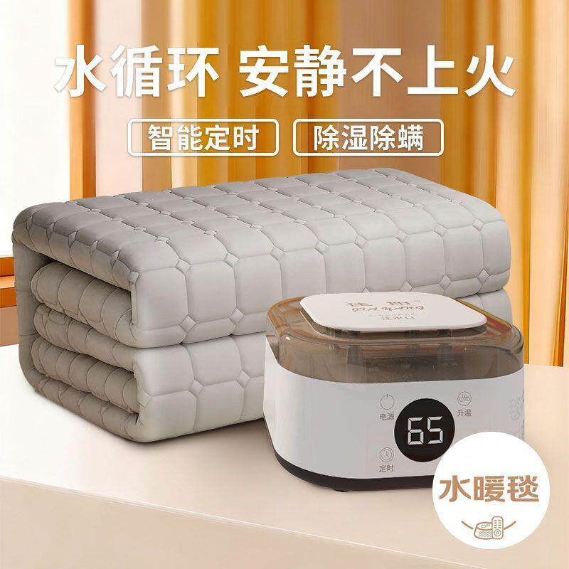 水暖毯水暖电褥子电热毯2025新款水循环加热水热毯炕双人床垫