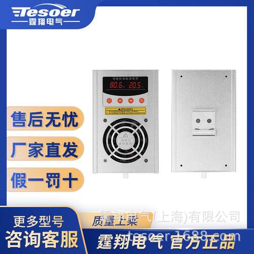 智能型除湿装置除湿机控制柜变机柜电柜防凝露除湿TX-CSL30W