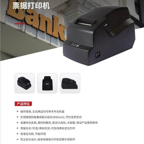 汉印HTP58B热敏票据智能打印机餐饮商场零售超市小票高速打印