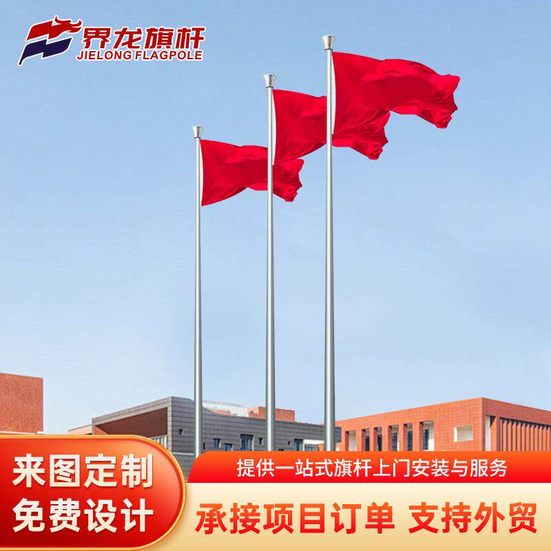 户外旗杆304不锈钢9米电动升降旗杆12米不锈钢锥形旗杆全国发货,