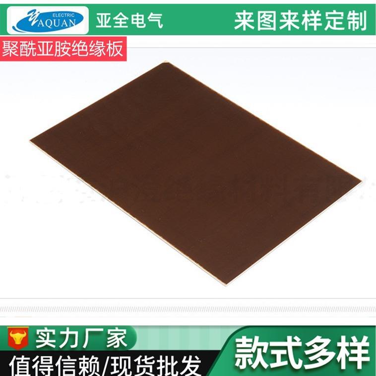 聚酰亚胺板双马板耐高温350度绝缘板二苯醚板pl板