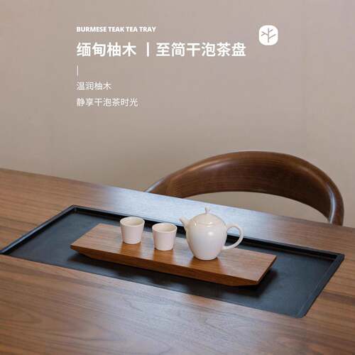 缅甸柚木斜边干泡茶盘家用整块实木茶托盘复古风格调简约木质茶盘