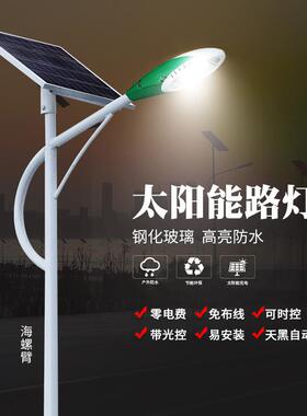 太阳能路灯6米5户外灯8新农村高杆家用庭院灯超亮led大功率路灯杆