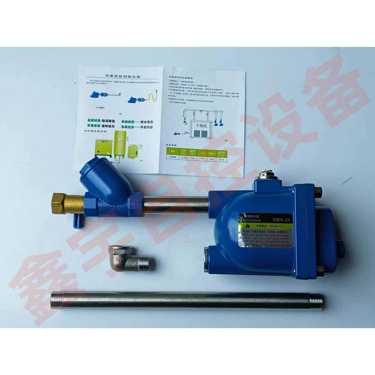 储气罐自动排水器空压机自动排水器WBK-20储气罐自动排水器WBK-58,收纳整理,烫衣板及配件,淘宝优惠券,粉丝福利购,淘宝优惠卷