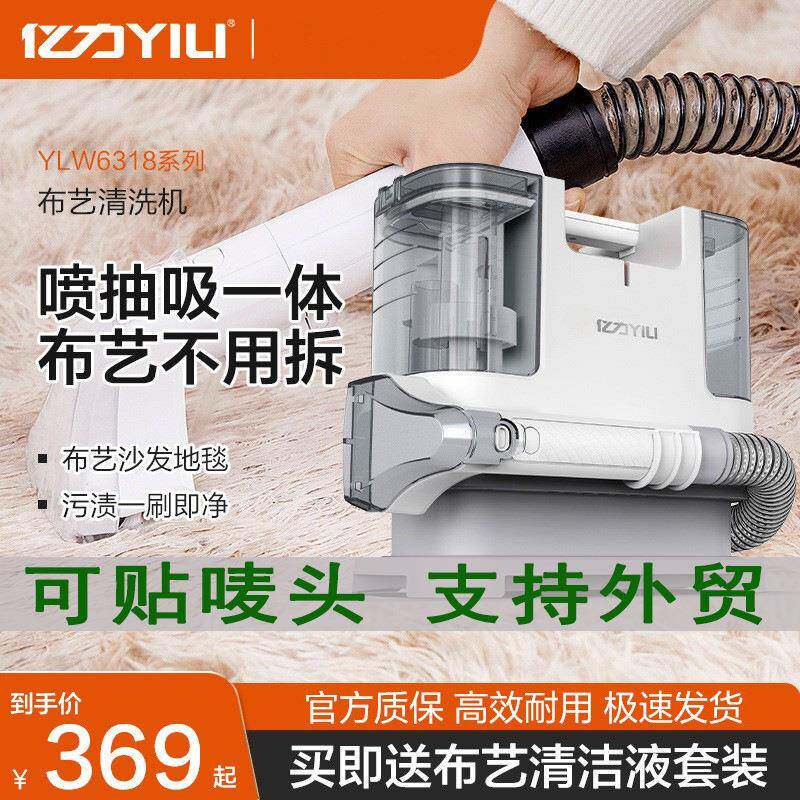 布艺清洗机沙发窗帘洗地毯床垫清洁机去污神器一体吸尘器