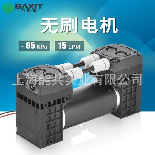 BAXIT微型真空泵抽气泵24V采样泵高负压12V电动隔膜泵G7BL128515