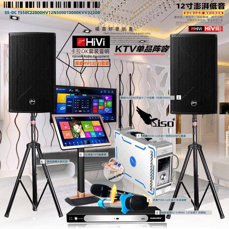 惠威专业演出套装音响12寸音箱家庭式套装点歌设备KTV户外K歌音响