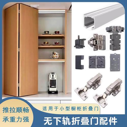 衣柜无下轨折叠平移门吊轨滑轮轨道衣帽间橱柜静音推拉门五金配件