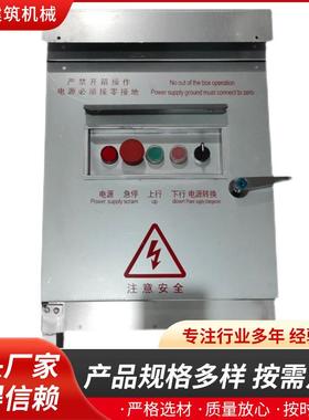 外墙吊篮zlp630电动吊篮配电箱专用镀锌2-4接触器电控箱配件大全