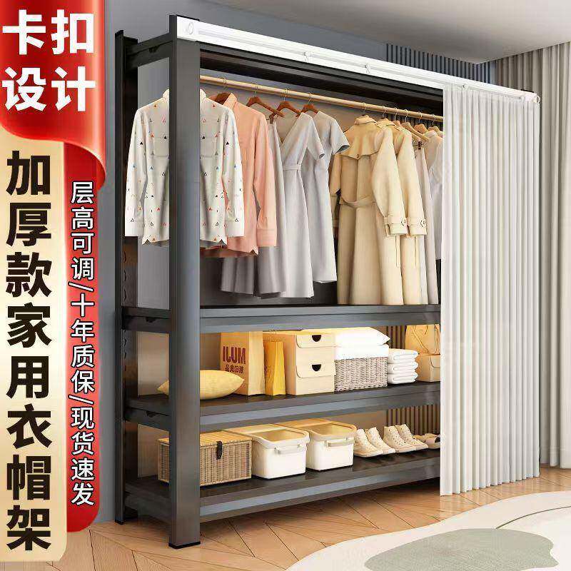 洞洞板防尘帘挂衣架简易组装出租房衣橱收纳多层置物架服装货架厂