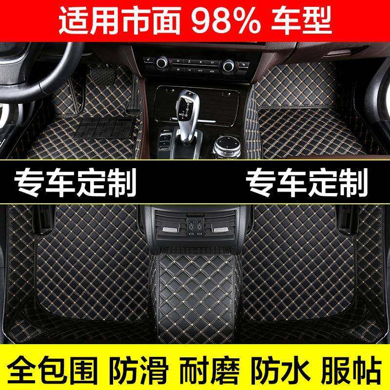 包邮TT菱格双层丝圈大全包围汽车脚垫新专车专用皮革定作做