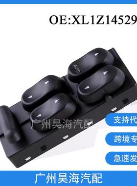 XL1Z14529BA适用于福特玻璃升降器开关汽车玻璃开关F75Z14529AF