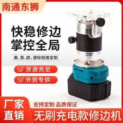 无刷充电款修边机锂电电木铣多功能木工开槽机雕刻机适用牧田电池