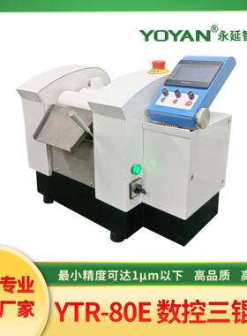 永延数控三辊机80实验室小型纳米新材料贵金属浆料三辊研磨机