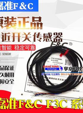 嘉准F&C电感式接近开关中继型M3三线F3C-03WSQ0.8-NN2PP2R2M