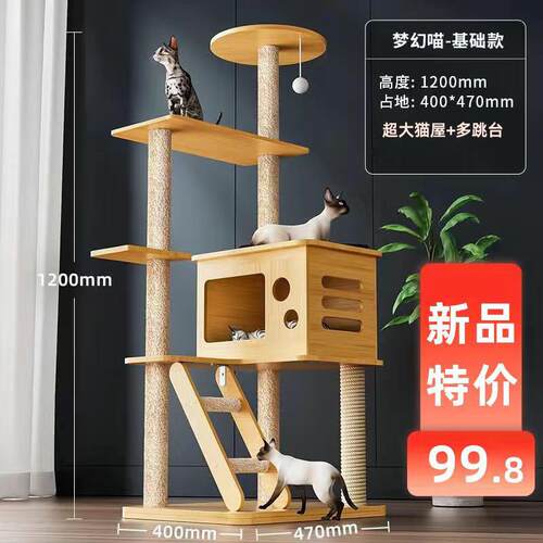 猫爬架猫窝猫树一体小户型矮脚缅因布偶猫架子日式不占地靠墙猫续