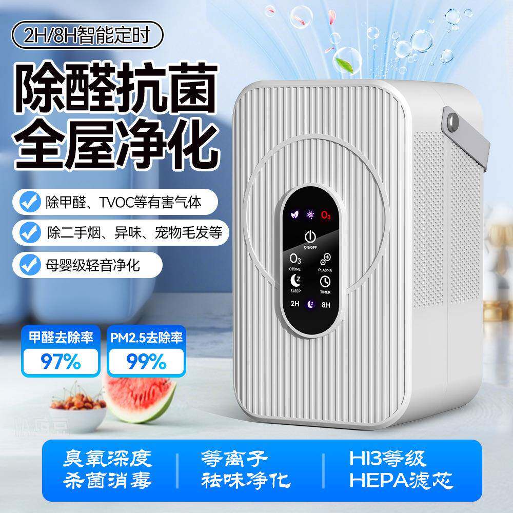家用消毒净化三合一体机净化器房间洗手间除异味小型空气净化器