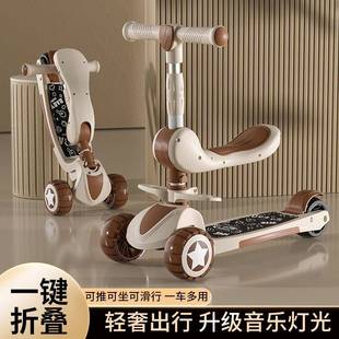 滑板车儿童1一3一6一12岁男孩女童小孩宝宝踏板滑滑车溜溜三合一