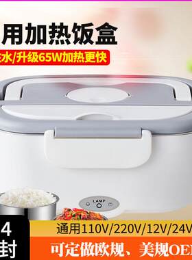 免注水车载电热饭盒便捷上班族插电加热保温便当盒恒温家用密封圈