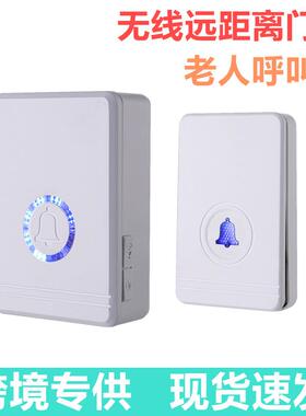 家用别墅店铺远距离无线门铃家用防水耐低温直流门铃DB03