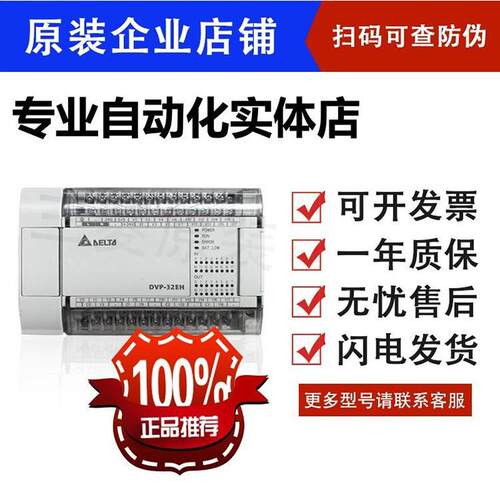 台达EH3系列PLC/DVP16/20/32/40/48/64EH00R3/DVP80EH00T3/EH00M3